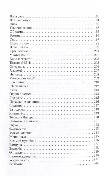 Служу слову - фото 8