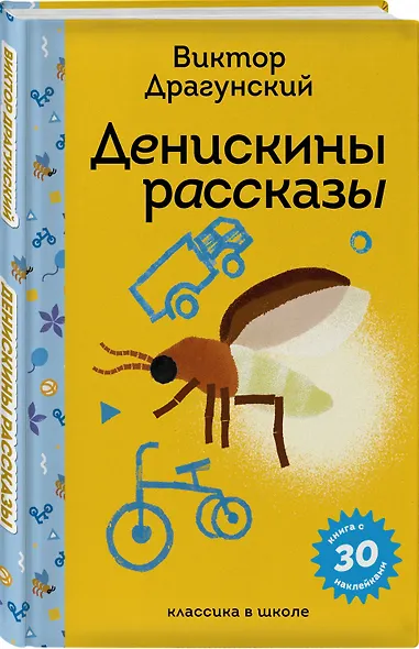 Набор "Лето с Пломбиром" (из 2-х книг с шоппером) - фото 4