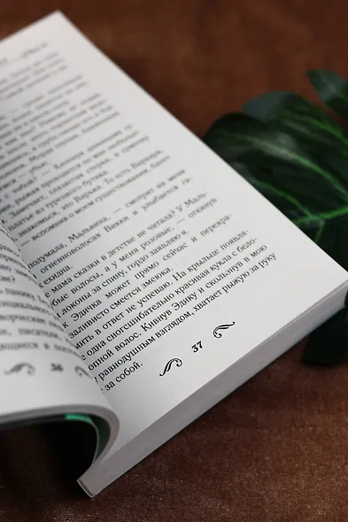 По ту сторону глянца - фото 9