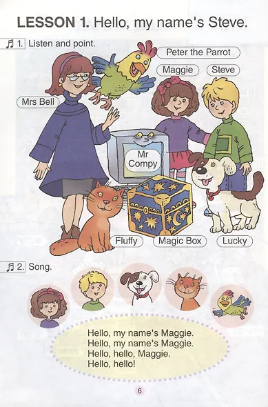 Английский язык (Magic Box). 1 кл. Учебник - фото 3