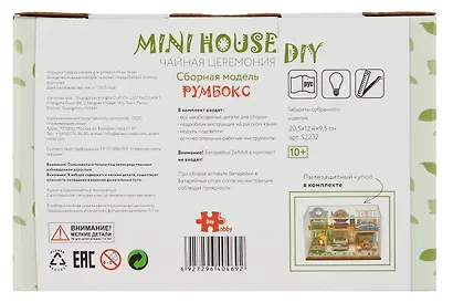 Сборная модель Румбокс "MiniHouse. Чайная церемония" - фото 3