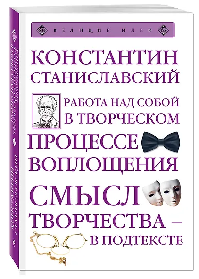 Работа над собой в творческом процессе воплощения - фото 3