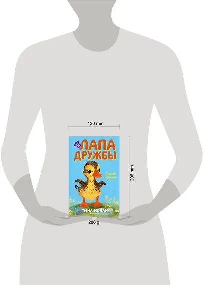 Утиный дневник (#8) - фото 4