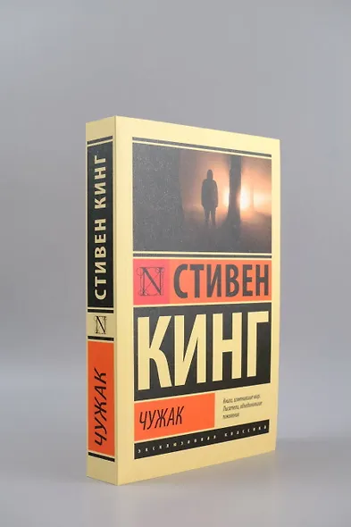 Чужак - фото 6