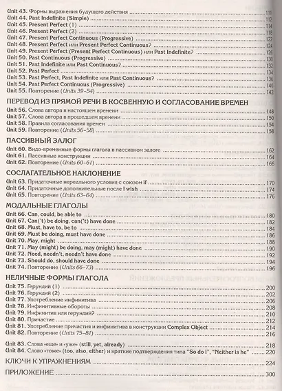 Грамматика английского языка. Теория. Практика. Учеб. пособие, 2-е изд., испр. - фото 4