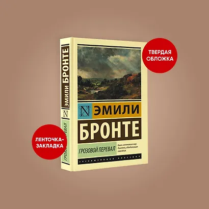 Грозовой перевал - фото 3