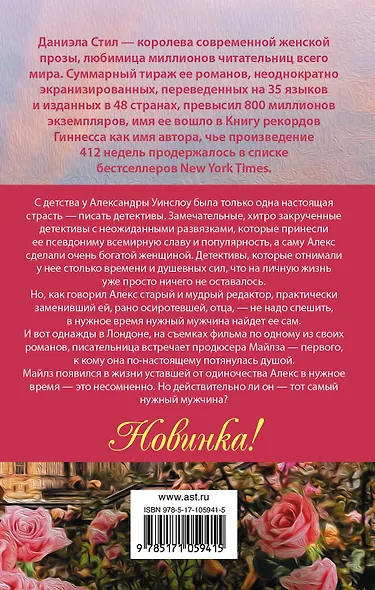 В нужное время - фото 2