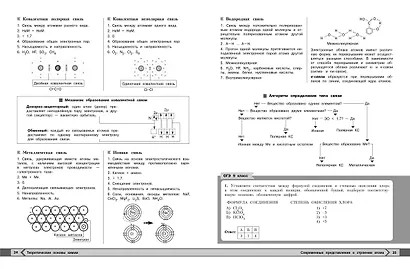 Химия - фото 7