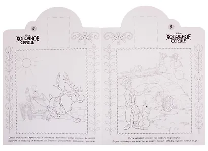 Наклей и раскрась! № НР 19065. "Холодное сердце" - фото 3