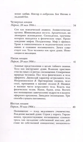 Космогония - фото 3