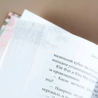 Баллада о нефритовой кости. Книга 1 - фото 8