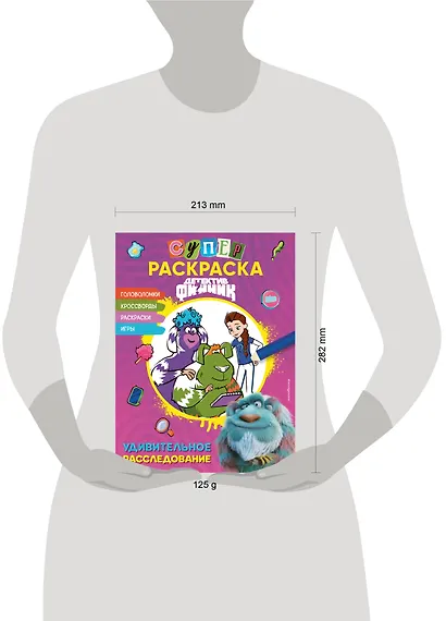 Детектив Финник. Суперраскраска! Удивительное расследование - фото 8