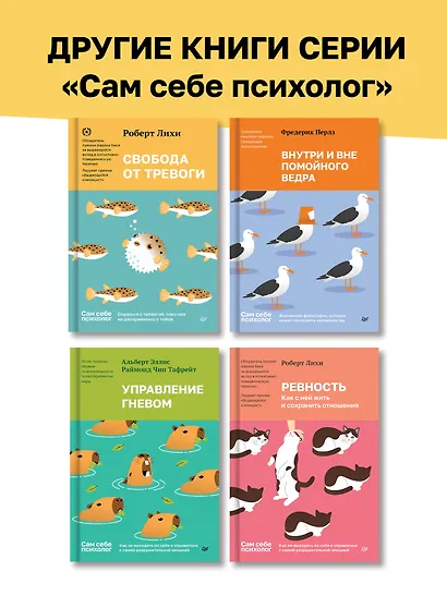 Победи депрессию прежде, чем она победит тебя - фото 8