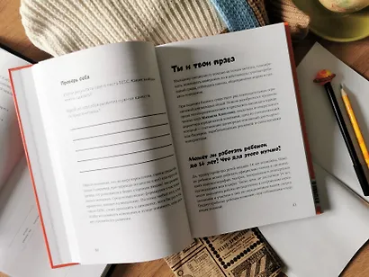 Почти взрослый бизнес. 10 шагов к своему делу - фото 6