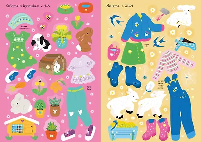 Домашние питомцы - фото 10