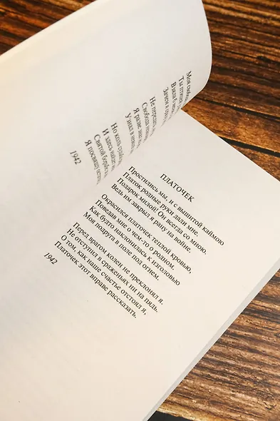 Тогда была весна. Стихи поэтов, павших на Великой Отечественной войне - фото 7