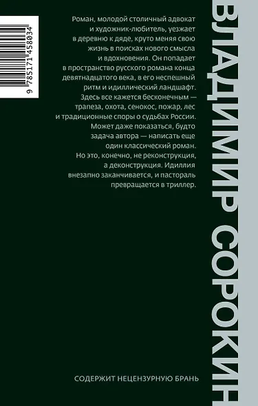 Роман - фото 2