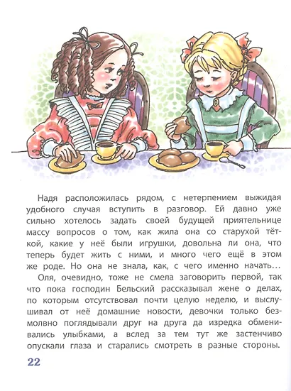 Олины затеи - фото 6