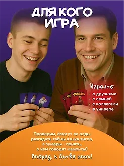 Настольная игра "Бумеры VS Зумеры" - фото 4