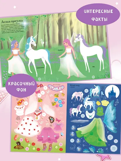 Единороги - фото 3