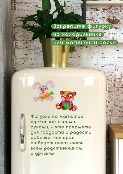 Аппликация Игрушки на магнитах "Мишка. Зайчик" - фото 5