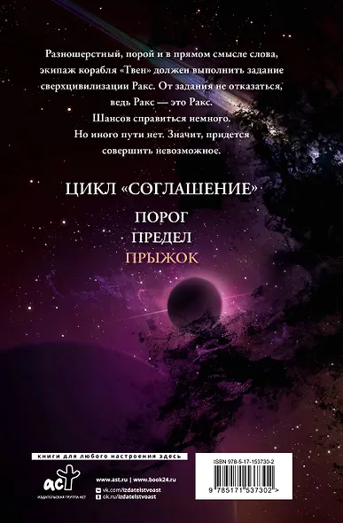 Прыжок - фото 2