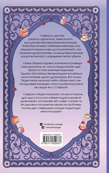 Кофейня «Маленький дракон» - фото 2