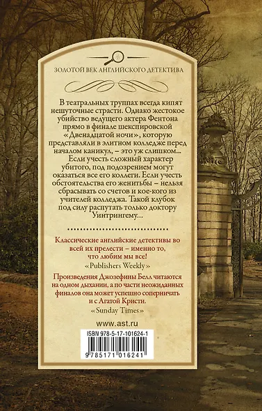 Смерть на каникулах - фото 2