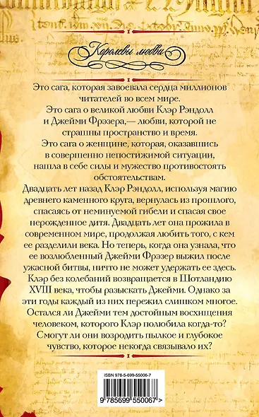 Путешественница - фото 2