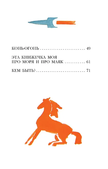 Что такое хорошо и что такое плохо? - фото 5