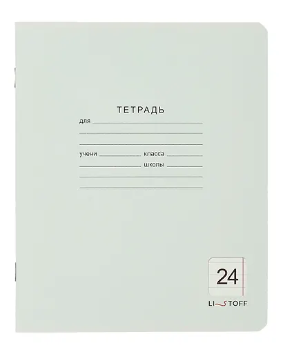 Тетрадь в линейку Listoff, "Классическая серия", 24 листа, в ассортименте - фото 4