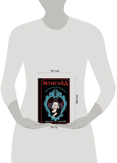 Мунсайд - фото 3