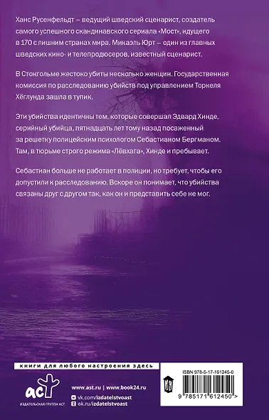 Ученик - фото 2