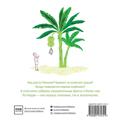 Как они растут? - фото 2