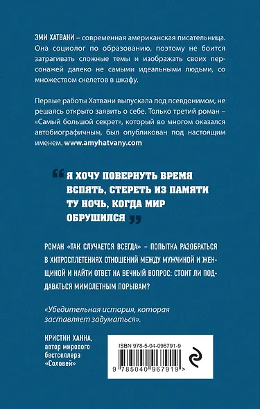 Так случается всегда - фото 2