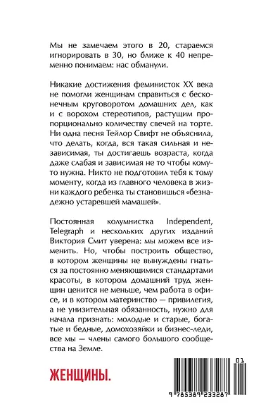 Ведьмы: как бизнес-леди и мамочки стали главными врагами человечества - фото 2