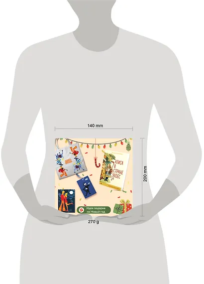 Комплект: Любимые сказки и мультфильмы. Алиса в Стране чудес. Бременские музыканты (набор из книги "Алиса в Стране чудес", обложки для паспорта, картхолдера и шоппера "Бременские музыканты") - фото 4