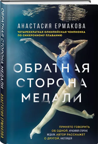 Обратная сторона медали - фото 3