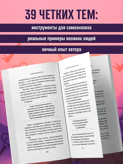 Как найти свою сильную сторону. 39 вещей, которые помогут в поисках призвания - фото 6