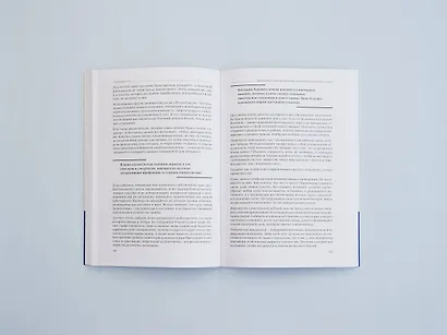 Навигатор по карьере продавца. Кратчайший маршрут к успеху. 14 уроков о том, как быстро сделать карьеру продавца, основанную на результатах, и многократно увеличить свой доход - фото 10