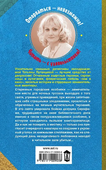 Изверг моего романа: роман - фото 2