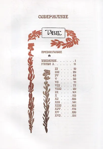 Наоборот - фото 2