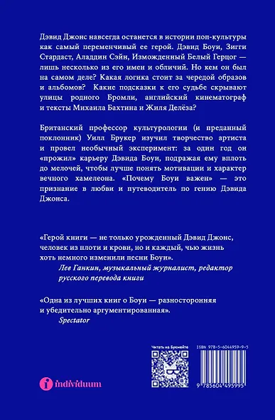 Почему Боуи важен - фото 2