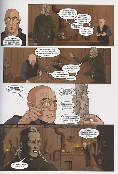 Хроники Сиалы. Крадущийся в тени. Том 3 - фото 3