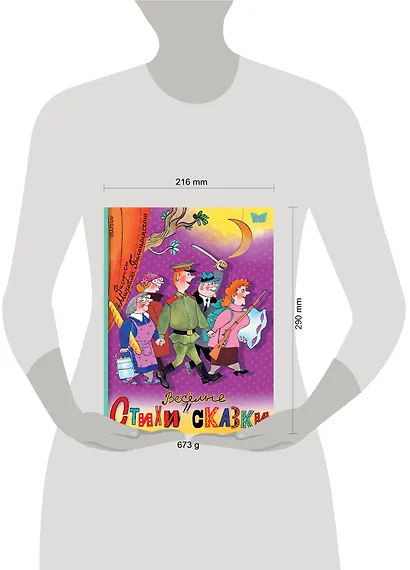 Весёлые стихи и сказки. Рисунки Михаила Беломлинского - фото 5