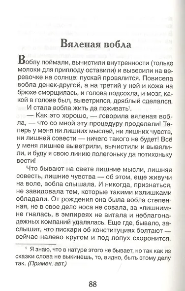 Сказки - фото 3