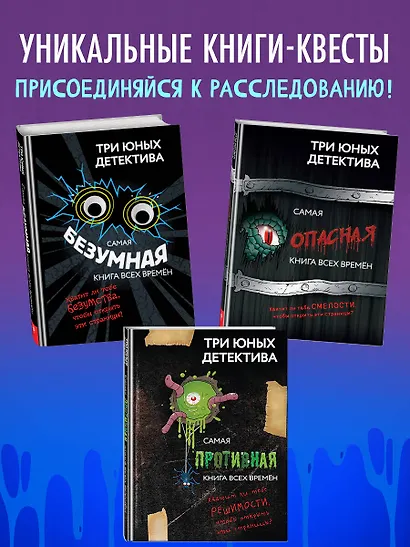 Самая безумная книга всех времён - фото 7