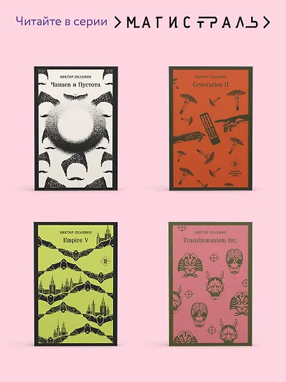 Набор из двух книг "iPhuck + Путешествие в Элевсин" - фото 6