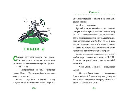 Ванильные зомби (выпуск 2) - фото 6