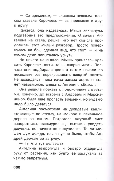 Бумажный городок - фото 3